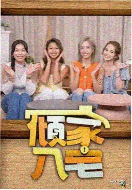 迅播TV专题图鉴入门三话清单标本册页